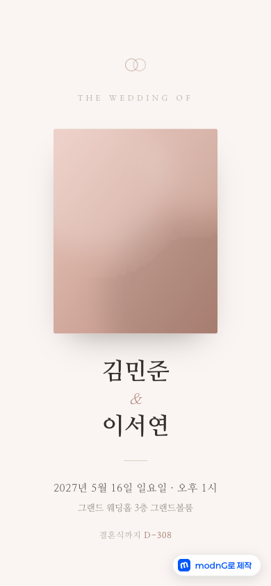 발행하면 링크 하나로 공유되는 완성된 원페이지